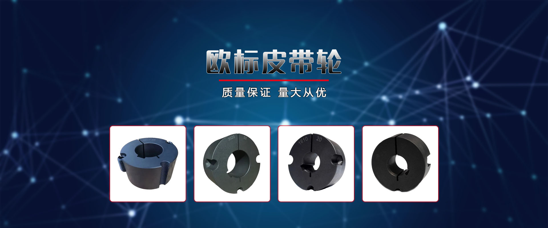 QD錐套